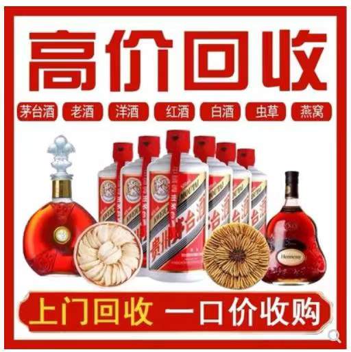 沐川回收茅台酒